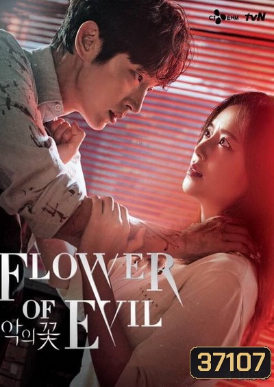 Flower of Evil บุปผาปีศาจ ( Ep.01-16end )