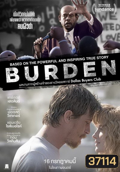 Burden เบอร์เดน