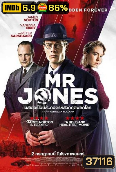 Mr.Jones ถอดรหัสวิกฤตพลิกโลก