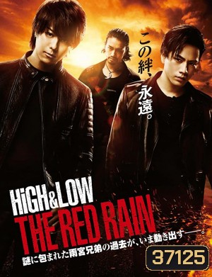 High & Low The Red Rain (2016)