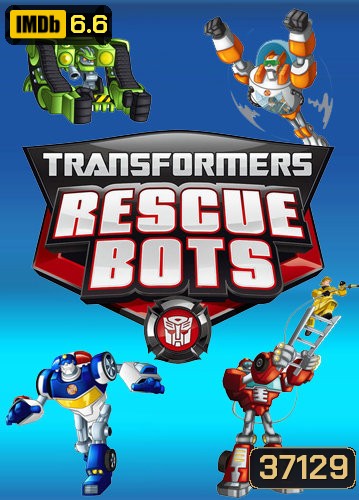 Transformers Rescue Bots Season 1 : ทรานส์ฟอร์เมอร์ส จักรกลกู้ภัย ปี 1 [26 ตอนจบ]
