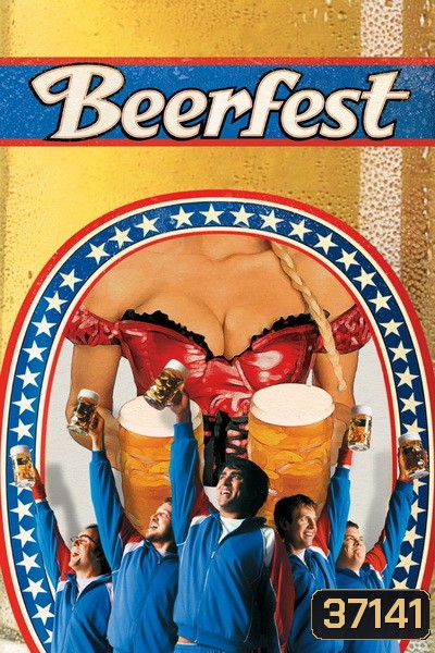 Beerfest (2006) เทศกาลเมากลิ้ง ดวลหัวทิ่ม คนเพี้ยน