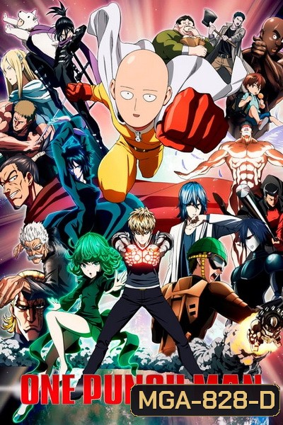 One Punch Man Season 1 (2015) วันพันช์แมน ซีซั่น 1 ( ตอนที่ 1-12 จบ )