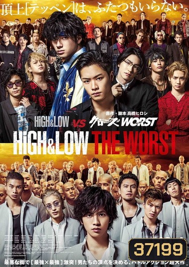 HiGH & LOW THE WORST 2019