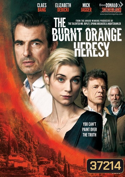 The Burnt Orange Heresy หลุมพรางแห่งความหลงใหล