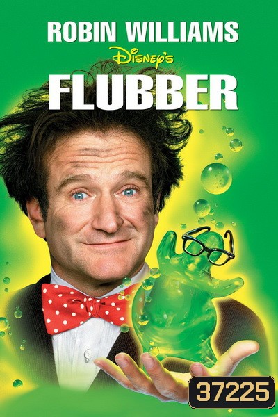 Flubber (1997) ฟลับเบอร์ ดึ๋ง ดั๋ง อัจฉริยะ