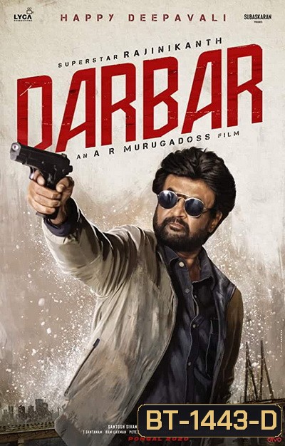 Darbar (2020) ยอดตำรวจพิทักษ์คุณธรรม