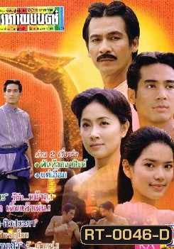 พันท้ายนรสิงห์