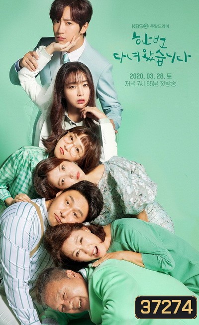 Once Again ชุลมุน...ครอบครัววุ่นรัก (Ep.1-100/End)