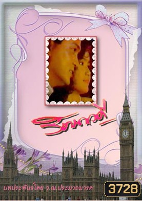 รัตนาวดี