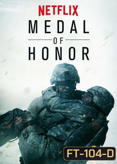 มินิซีรีย์สงครามชุดใหม่ Medal of Honor Season 1