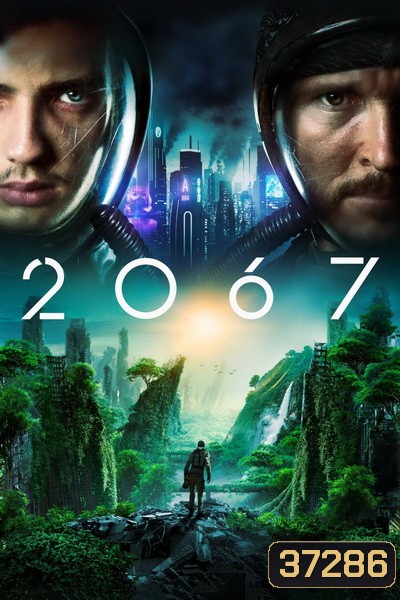 2067 (2020)