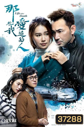 Life After Death อุบัติรักลิขิตชีวิต ( 25 ตอนจบ)