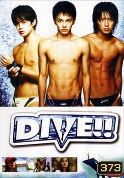 Dive!!-3 หนุ่มตีลังกา โดดคว้ารัก