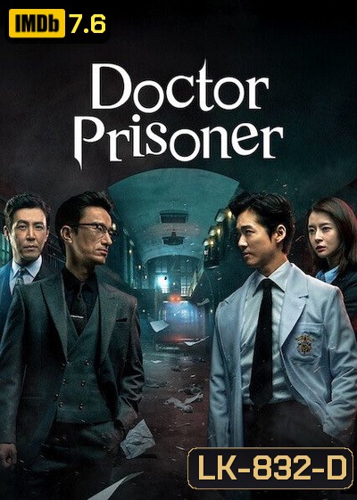 Doctor Prisoner (2019) คุกคลั่งแค้น ( Ep.01-16จบ )