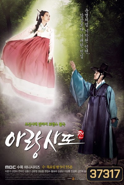 Tale of Arang อารัง ภูตสาวรักนิรันดร์ [ Ep.1-20 จบ ]