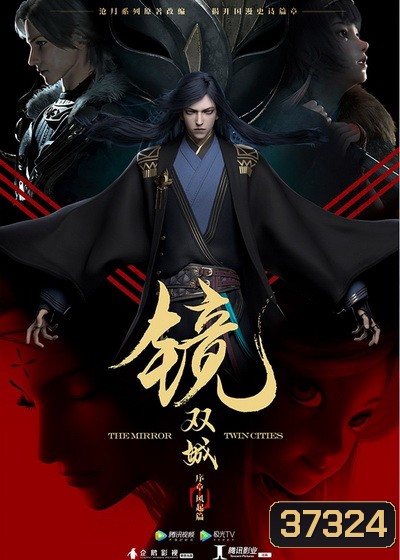 The Mirror Twin Cities (2020) กระจกสองนครา (EP.1-4 จบ)