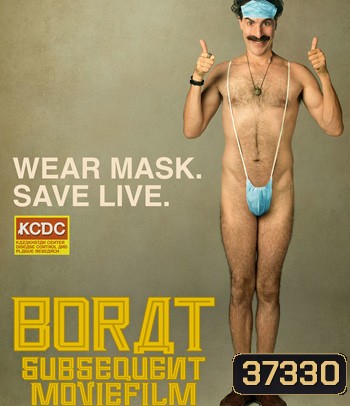 Borat Subsequent Moviefilm (2020) โบแรต 2 สินบนสะท้านโลก