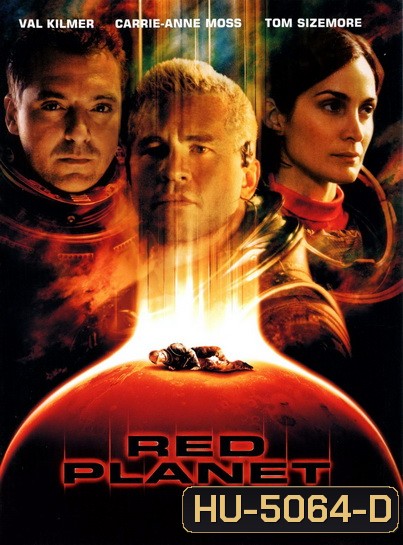 Red Planet (2000) มฤตยูดาวแดง