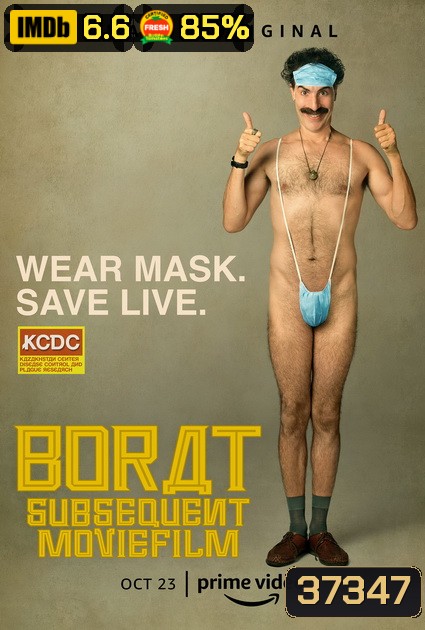 Borat Subsequent Moviefilm (2020) โบแรต 2 สินบนสะท้านโลก