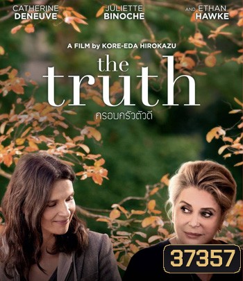 The Truth (2019) ครอบครัวตัวดี
