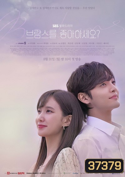 Do You Like Brahms 2020 หัวใจรักนักดนตรี ( EP.1-16 END )