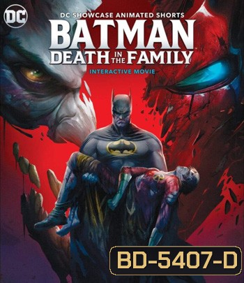 Batman: Death in the Family (2020)