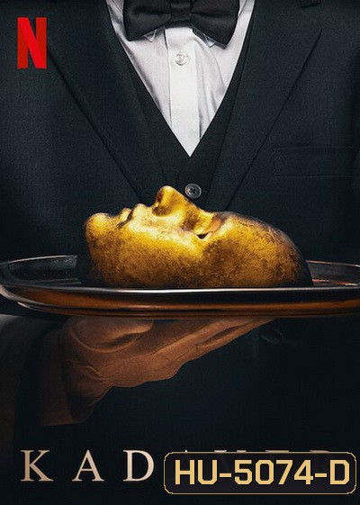 Cadaver (2020) ละครเลือด