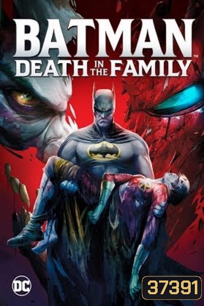 Batman: Death in the Family (2020)