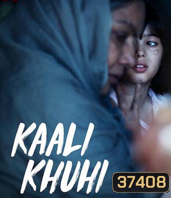 Kaali Khuhi (2020) บ่อน้ำอาถรรพ์