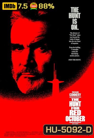 The Hunt for Red October ล่าตุลาแดง (1990)