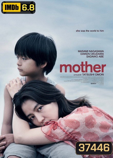 Mother (2020) แม่