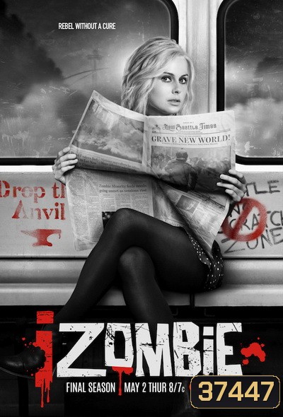 iZombie Season 5 สืบ กลืน สมอง ปี 5 ( 13 ตอนจบ )