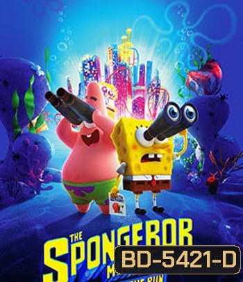 The SpongeBob Movie Sponge on the Run (2020) สพันจ์บ็อบ ผจญภัยช่วยเพื่อนแท้