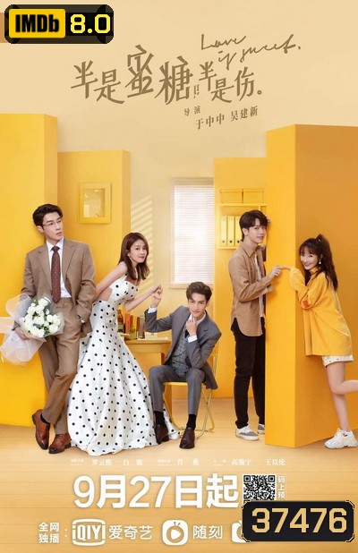 ครึ่งทางรัก Love is Sweet [EP.1-36 END]