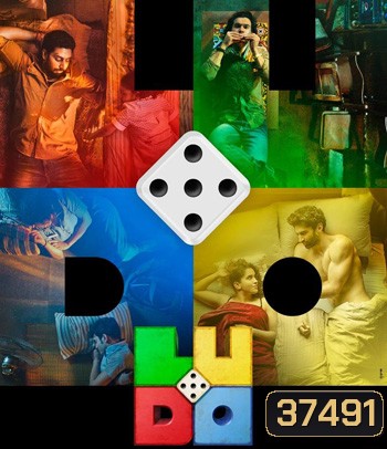 Ludo (2020) เกมชีวิต