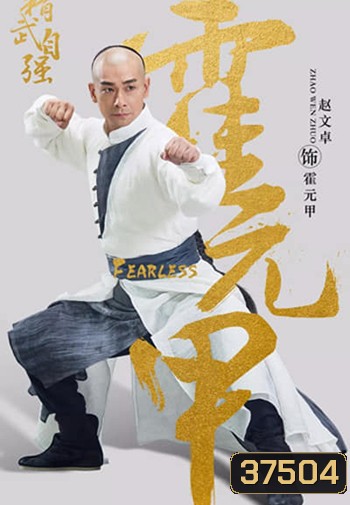 Heroes (2020) จอมคนผงาดโลก ( 45 ตอนจบ )