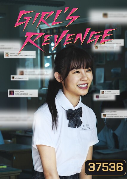 GIRL'S REVENGE (2020) สาวแค้น