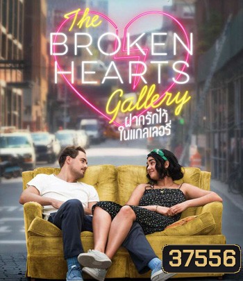 The Broken Hearts Gallery (2020) ฝากรักไว้...ในแกลเลอรี่