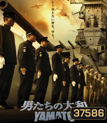 Yamato (2005) ยามาโต้ พิฆาตยุทธการ (คุณภาพของ ภาพ เท่า DVD)
