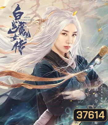 The Wolf Witch (2020) นางพญาผมขาว