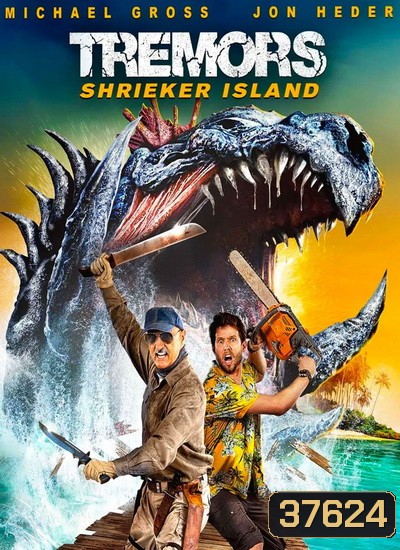 Tremors: Shrieker Island ฑูตนรกล้านปี: เกาะชรีกเกอร์