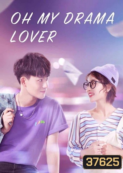 โลกสองใบของยัยนักเขียน Oh My Drama Lover [EP.1-24 END]