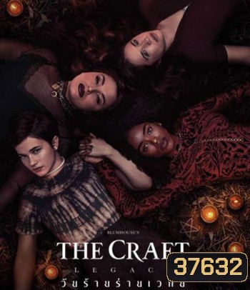 The Craft: Legacy (2020) วัยร้ายร่ายเวทย์