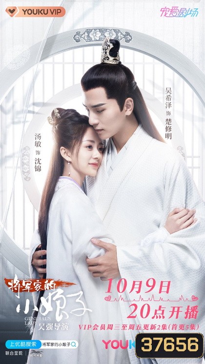 ฮูหยินป่วนจวนแม่ทัพ General's Lady [EP.1-30 END]