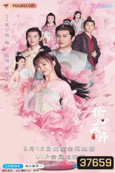 Oh My Sweet Liar (2020) คู่ป่วนอลเวงรัก