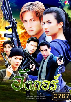 อังกอร์ 1