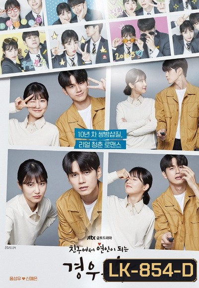 More Than Friends (2020) มากกว่าเพื่อนจะได้ไหม ( 16 ตอนจบ )