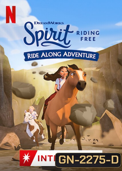 Spirit Riding Free Ride Along Adventure (2020) สปิริตผจญภัย: ขี่ม้าผจญภัย