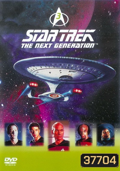 Star Trek The Next Generation Season 3 สตาร์ เทรค: เดอะเน็กซ์เจเนอเรชัน ปี3 ( EP1-26END )